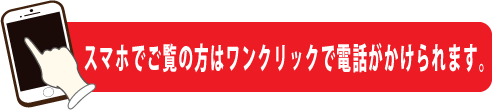 新座市営墓園へのお問い合わせスマホ用