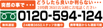 新座市営墓園のご案内とご葬儀受付