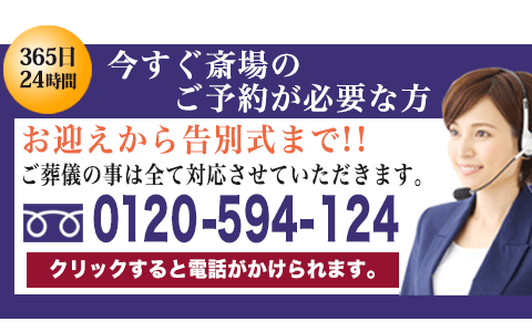 新座市営墓園へのお問い合わせスマホ用