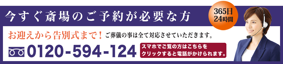 新座市営墓園へのお問い合わせ