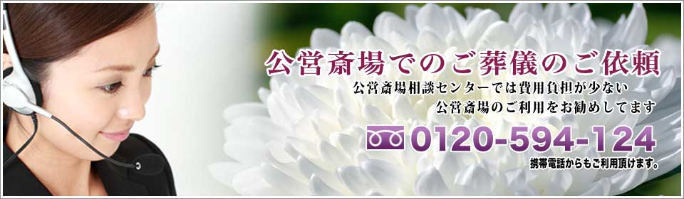 新座市営墓園へのお問い合わせ